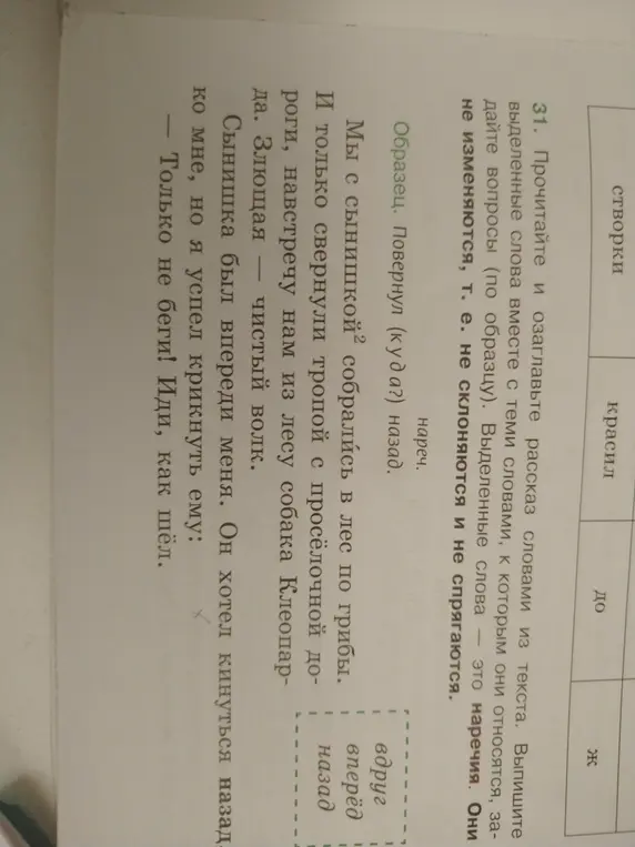Можешь ли ты помочь мне выполнить упражнение 31 и 32?