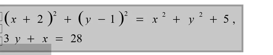 Помоги решить систему уравнений: (x + 2)² + (y - 1)² = x² + y² + 5, 3y + x = 28