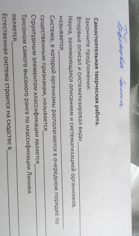 Помоги вставить пропущенные слова в предложения