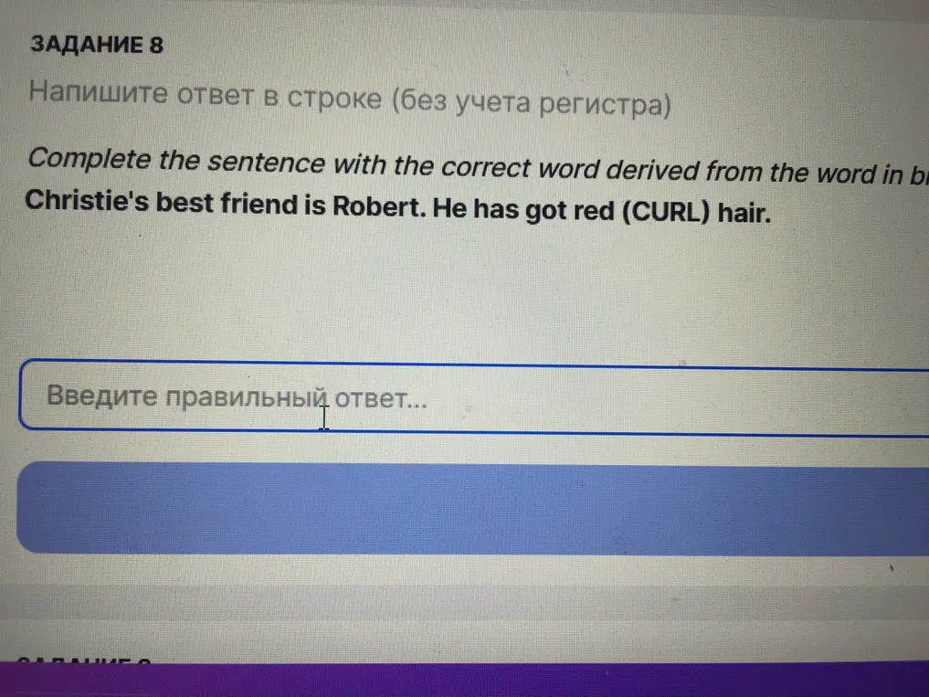 Как правильно образовать прилагательное от слова 'curl' в предложении 'Christie's best friend is Robert. He has got red (CURL) hair'?