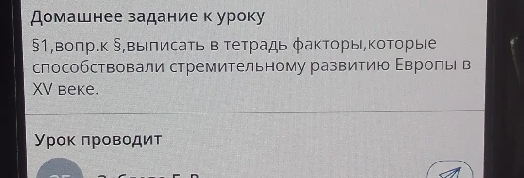 Ты просишь перечислить факторы, которые способствовали стремительному развитию Европы в XV веке.