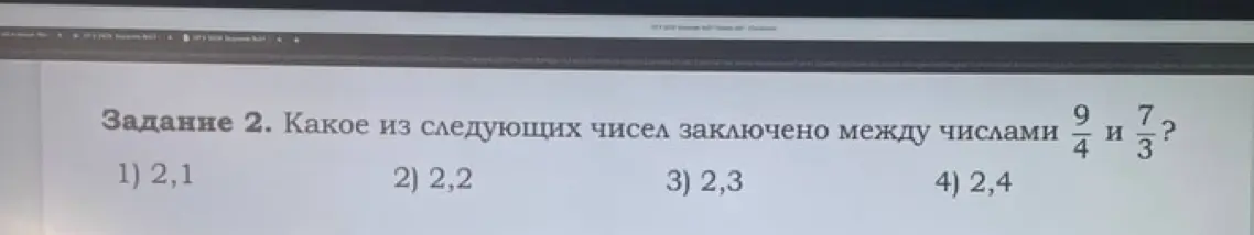 Нужно определить, какое из чисел заключено между числами 9/4 и 7/3