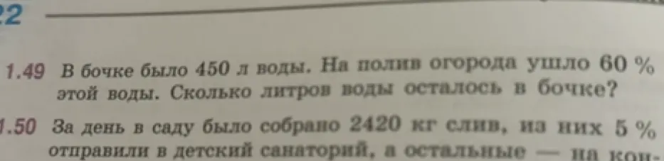 Можешь ли ты решить задачи 1.49 и 1.50 из учебника?