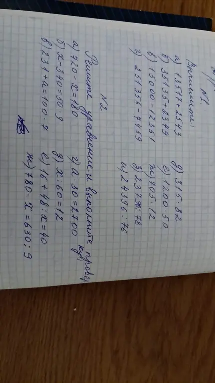 Ты просишь меня решить примеры, уравнения и задачу про расстояние между городом и деревней.