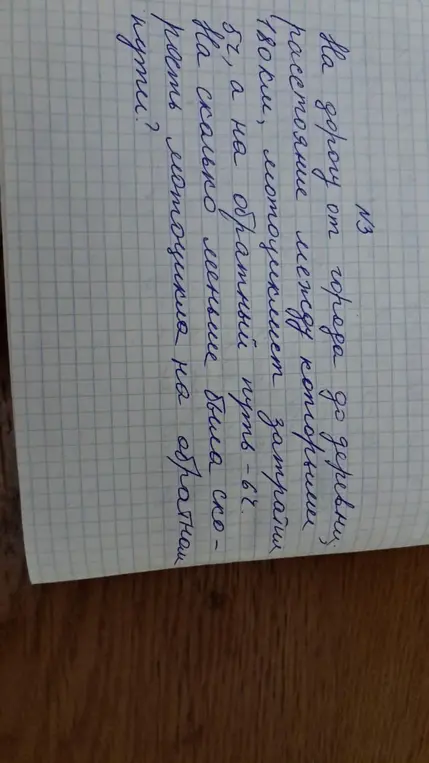 Ты просишь меня решить примеры, уравнения и задачу про расстояние между городом и деревней.