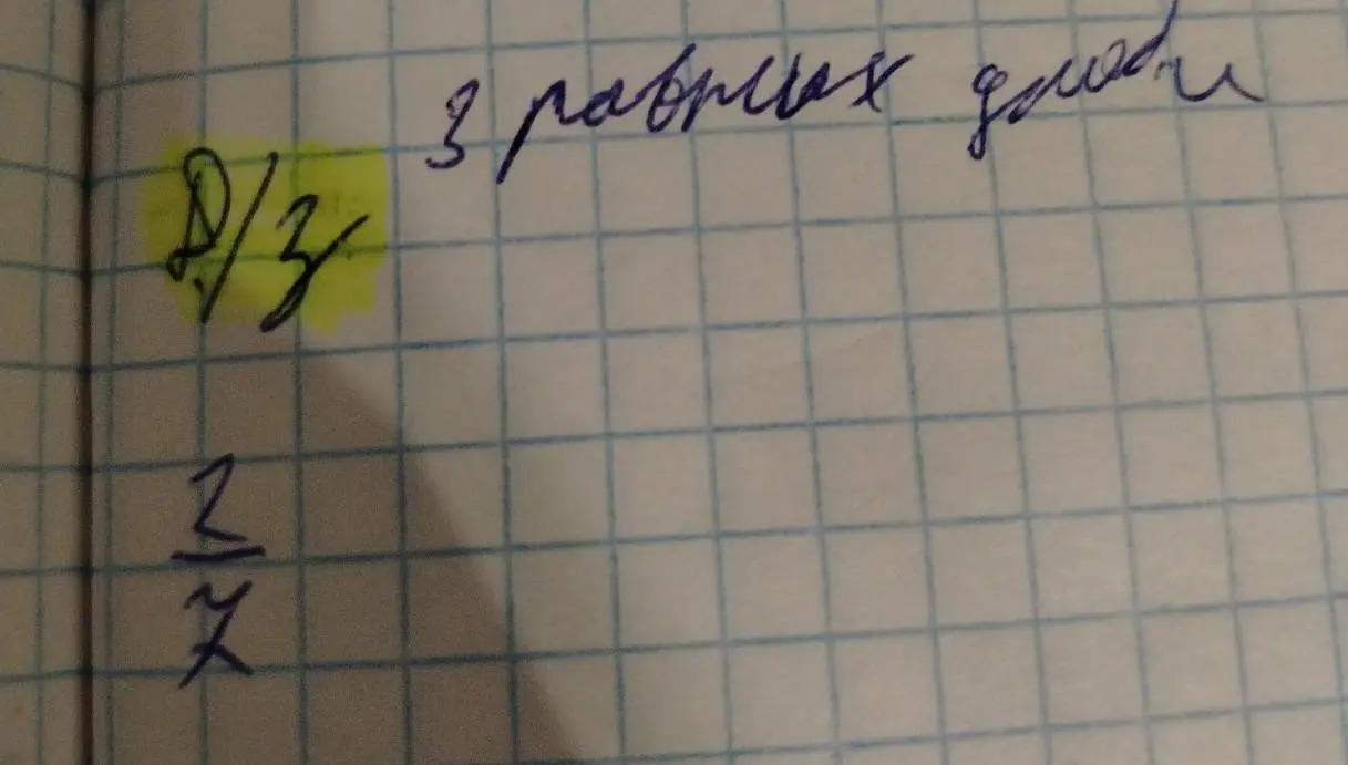 Ты просишь меня решить уравнение 2/x.
