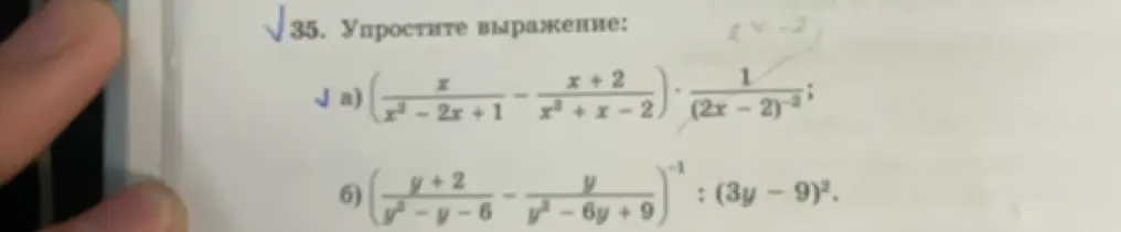 Ты просишь упростить выражения в задании 35 под буквами а и б.