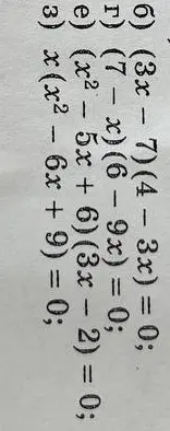 Реши уравнения: (3x-7) (4 – 3x) = 0