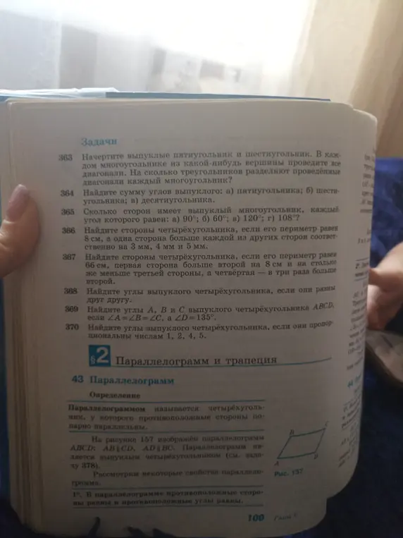 Найди сумму углов выпуклого пятиугольника