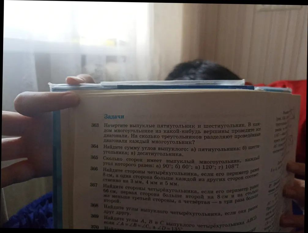Найди сумму углов выпуклого пятиугольника