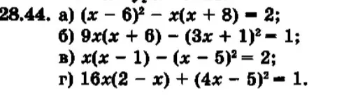 Реши уравнения: a) (x - 6)² - x(x + 8) - 2; б) 9x(x + 6) - (3x + 1)²- 1; в) x(x - 1) - (x - 5)² = 2; г) 16x(2 – x) + (4x-5)²-1