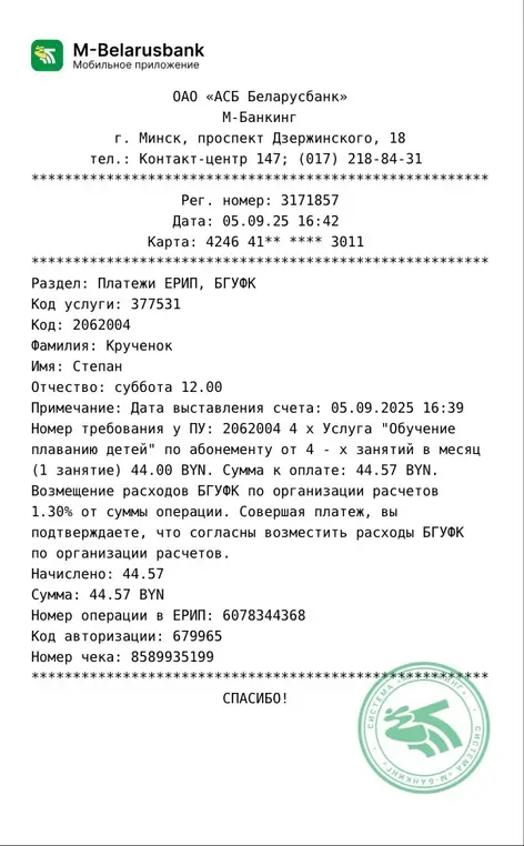Какая информация указана в чеке?