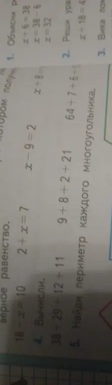 Объясни решение уравнения 18-x=10