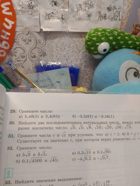 Сравни числа 5,48(5) и 5,4(85)