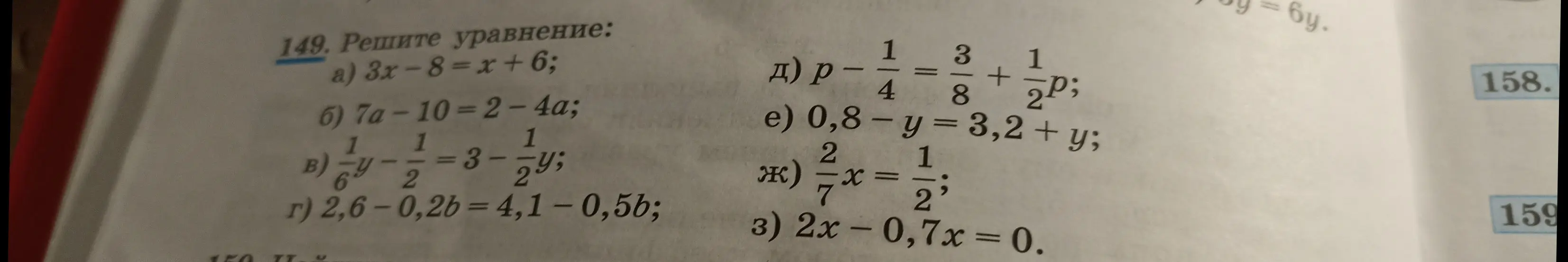 Реши уравнения: a) 3x-8=x+6