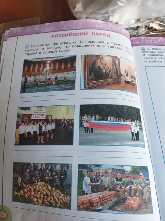 Что объединяет всех граждан России в единый народ?