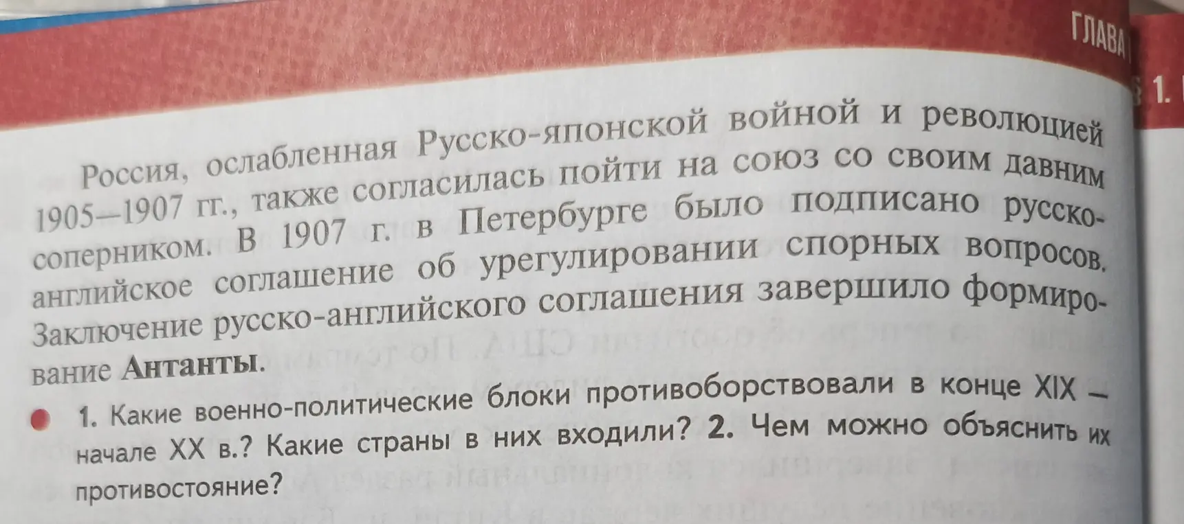 Какие военно-политические блоки противоборствовали в конце XIX – начале XX в.?