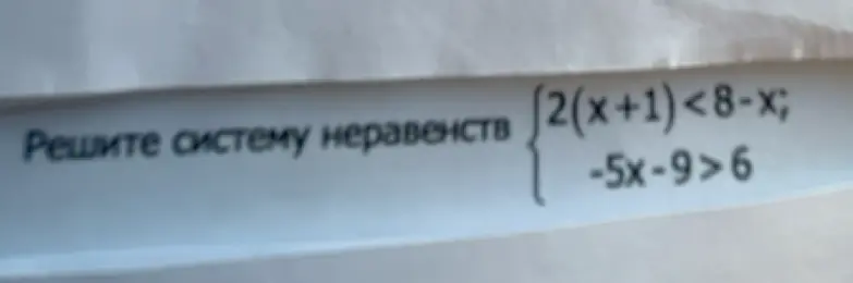 Реши систему неравенств 2(x+1)<8-x; -5x-9>6