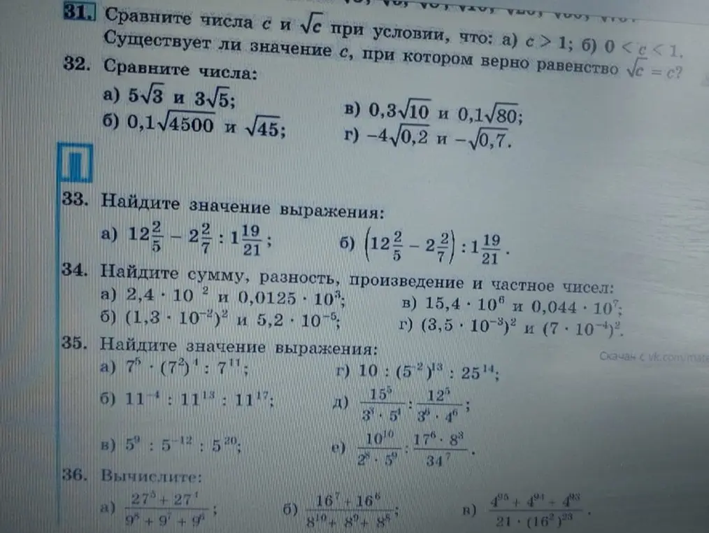 Сравни числа: а) 5√3 и 3√5