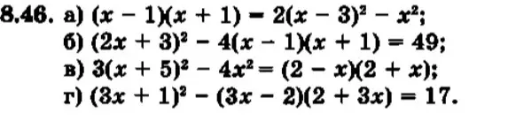 Реши уравнение: (x - 1)(x + 1)-2(x - 3)² - x²