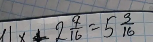 Помоги мне решить уравнение $11x + 2\frac{7}{16} = 5\frac{3}{16}$