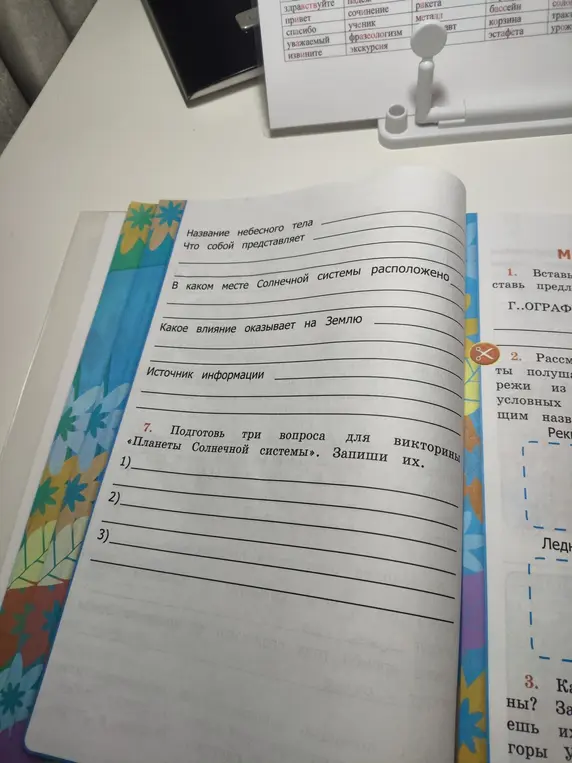 Можешь ли ты подготовить три вопроса для викторины «Планеты Солнечной системы»?