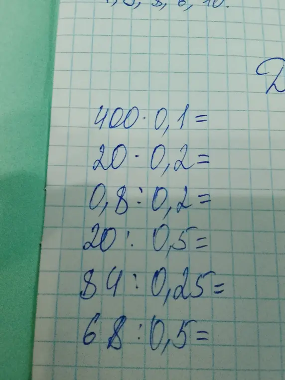 Помоги решить примеры: 400*0,1 =; 20*0,2 =; 0,8:0,2 =; 20:0,5 =; 84:0,25 =; 68:0,5 =