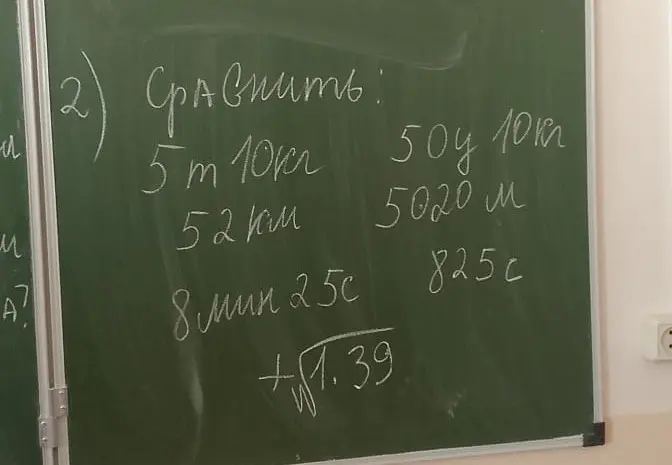 Ты просишь сравнить величины: 5 м и 10 км, 50 дм и 10 м, 52 км и 5020 м, 8 мин 25 с и 825 с, а также вычислить корень из 1,39