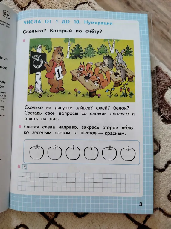 Посчитай, сколько зайцев, ежей и белок на картинке