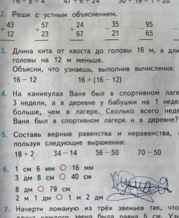 Реши примеры с устным объяснением: 43+12; определи, что узнаешь, выполнив вычисления: 16-12; сколько всего недель Ваня был в спортивном лагере и в деревне? и т.д.