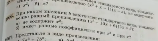 Объясни, как решить задание 1006 а) и б) и задание 1016 а), б), в), г)