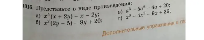 Объясни, как решить задание 1006 а) и б) и задание 1016 а), б), в), г)