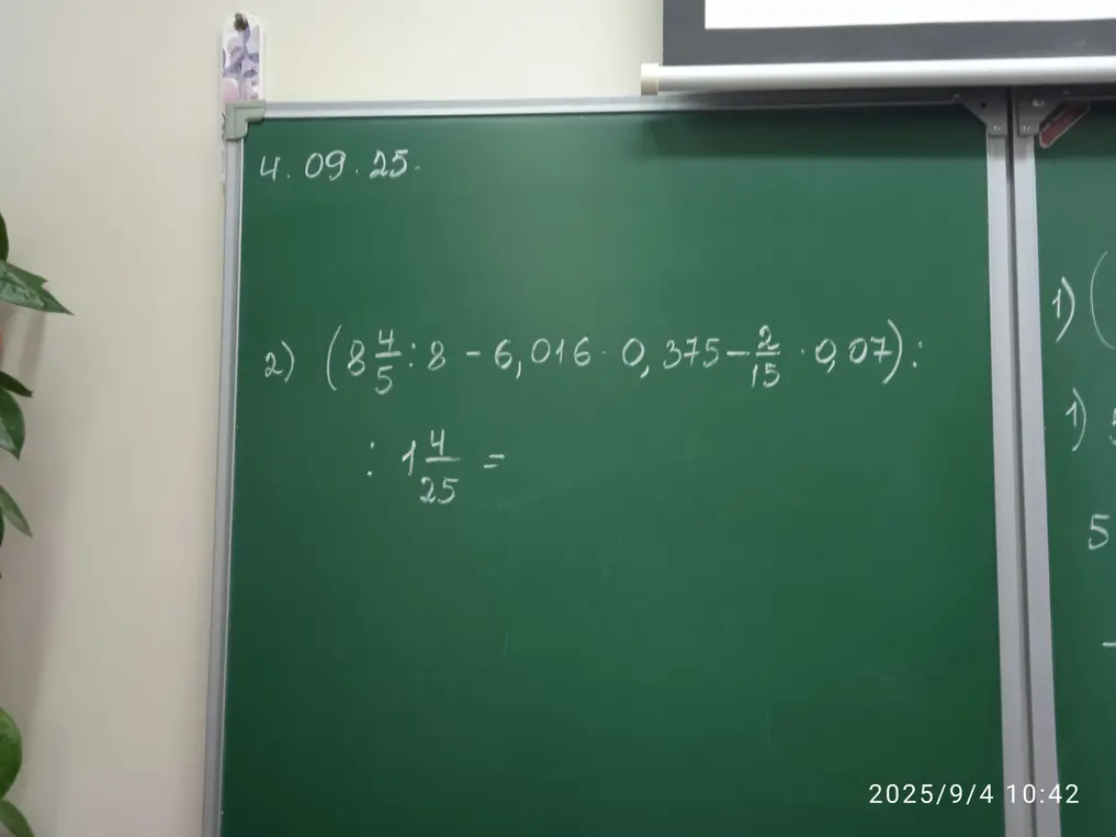 Помоги решить пример (8 4/5 : 8 - 6,016 * 0,375 - 2/15 * 0,07) : 1 4/25 =