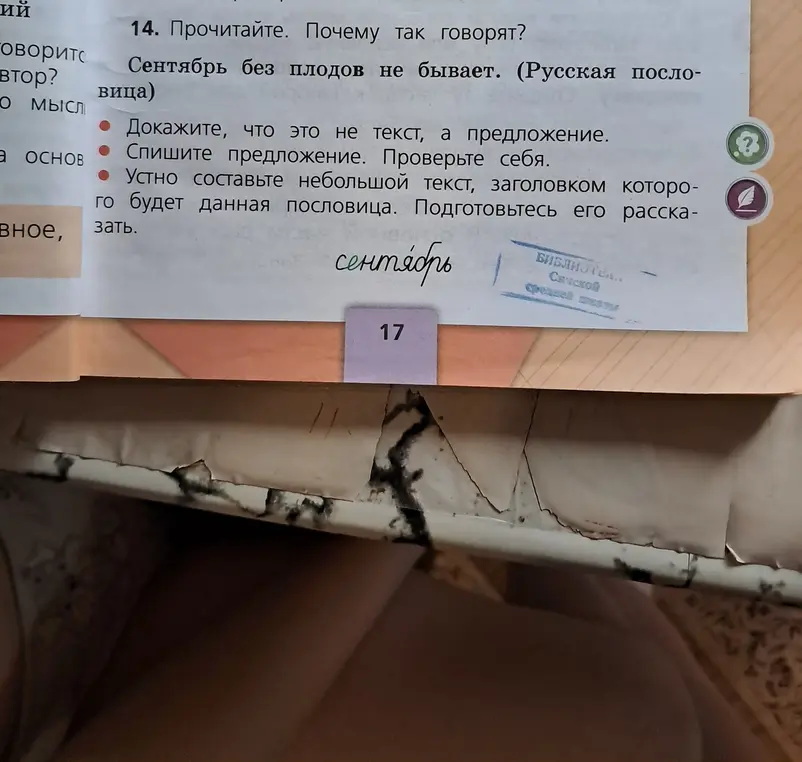 Ты просишь доказать, что пословица 'Сентябрь без плодов не бывает' - это не текст, а предложение.