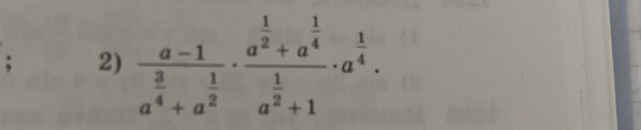 Помоги мне упростить выражение: (a-1)/(a^3) * (a^2 + a^4)/(a^4 + a^2) * 1/(a^2 + 1) * a^4