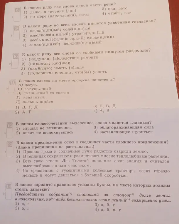 Ты просишь меня решить задания по русскому языку: в каком ряду во всех словах пишется удвоенная согласная?