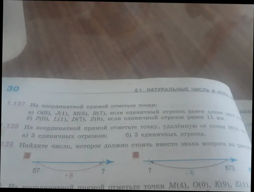 Найди число, которое должно стоять вместо знака вопроса на рисунке