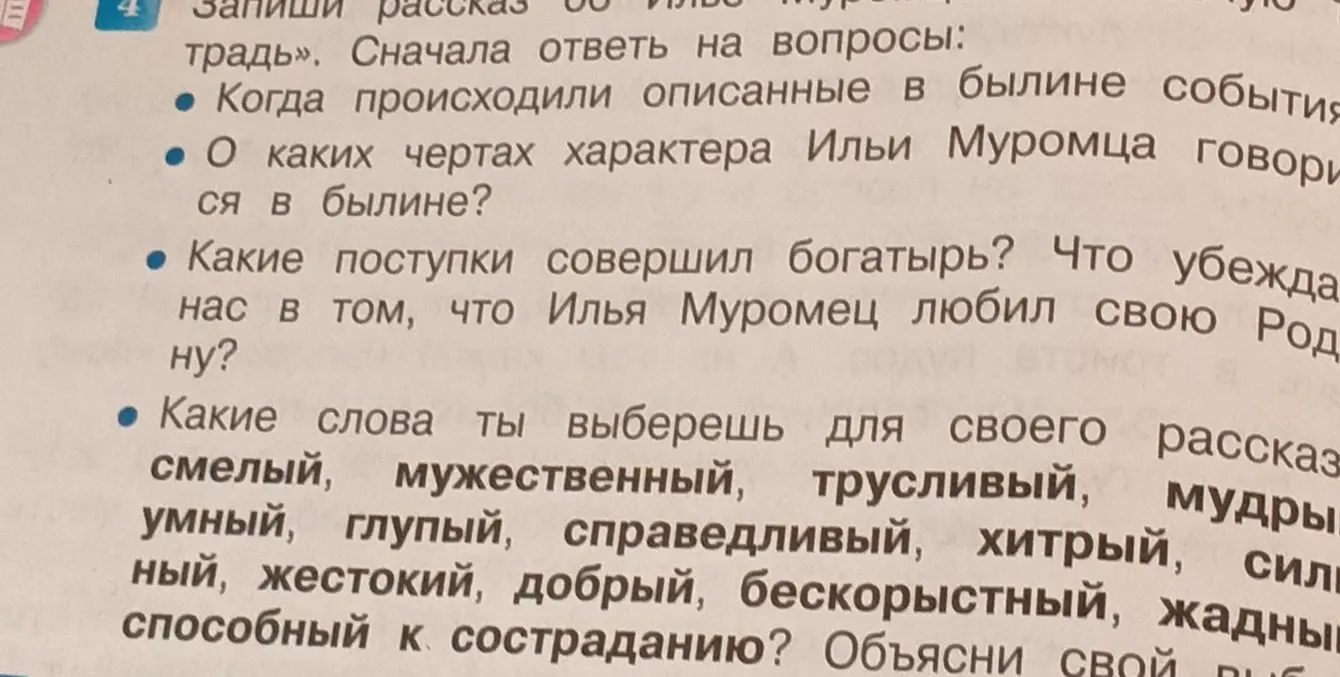 Ответь на вопросы: когда происходили описанные в былине события?