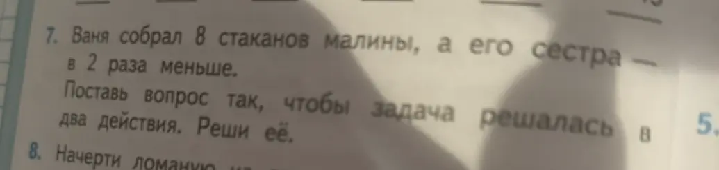 Помоги поставить вопрос к задаче так, чтобы она решалась в два действия, и реши её.