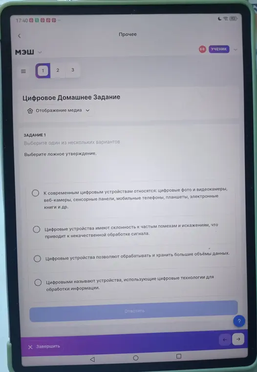 Выбери ложное утверждение о цифровых устройствах.