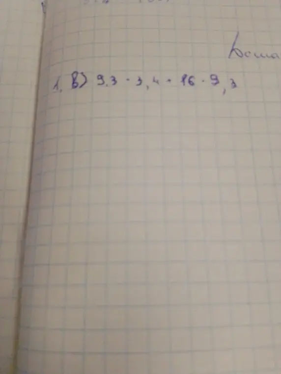Реши пример 9,3 - 3,4 + 16 * 9,3