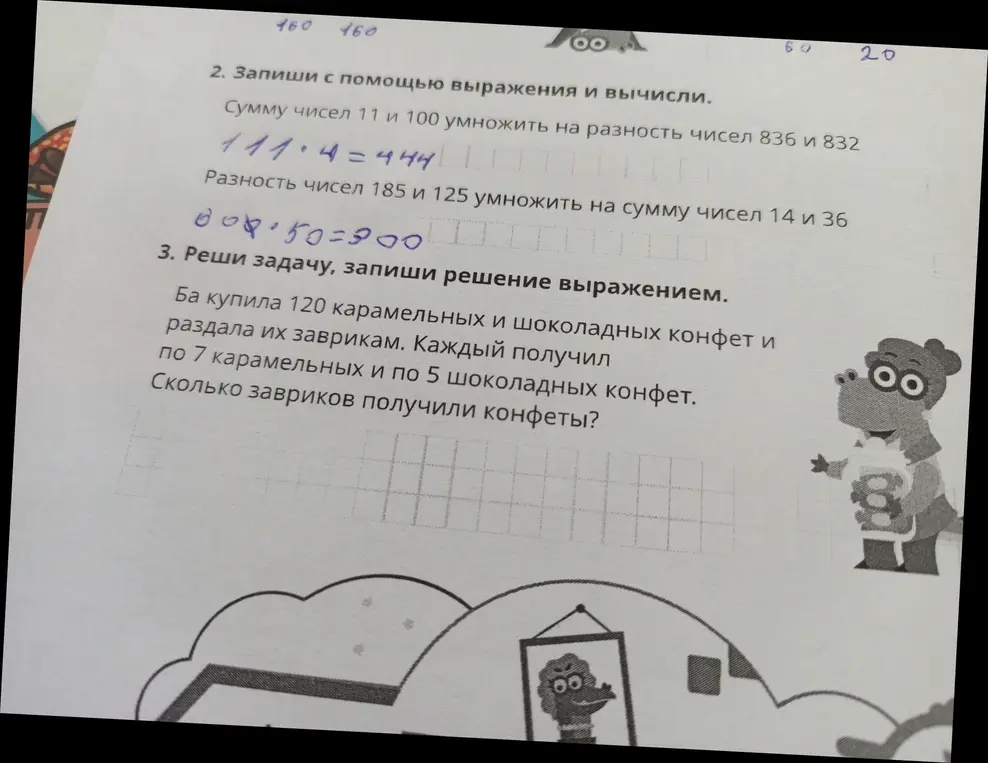 Реши задачу: Ба купила 120 карамельных и шоколадных конфет и раздала их заврикам. Каждый получил по 7 карамельных и по 5 шоколадных конфет. Сколько завриков получили конфеты?