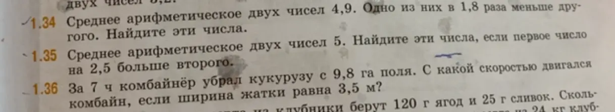 Помоги решить задачи 1.34, 1.35, 1.36
