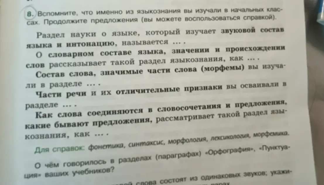 Ты просишь продолжить предложения, используя слова из справки
