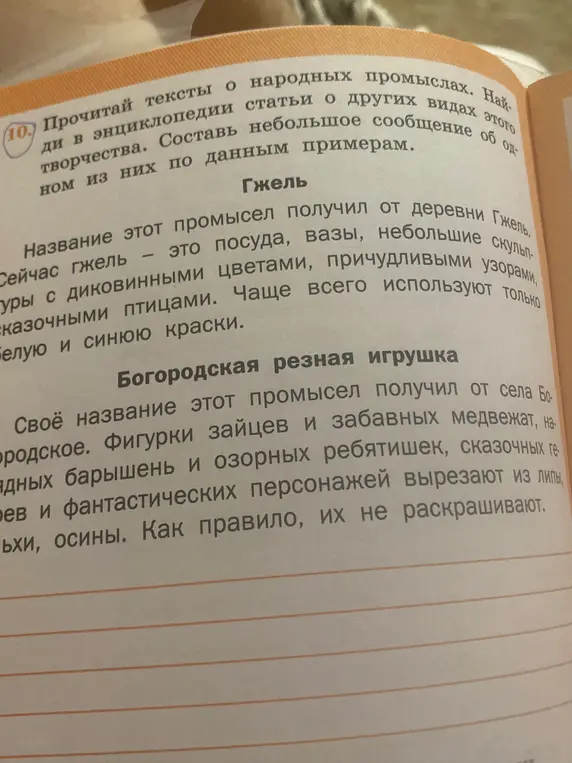 Помоги составить небольшое сообщение об одном из народных промыслов по данным примерам.