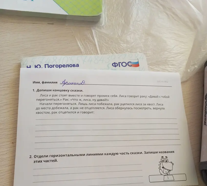 Помоги мне дописать концовку сказки и раздели горизонтальными линиями каждую часть сказки.