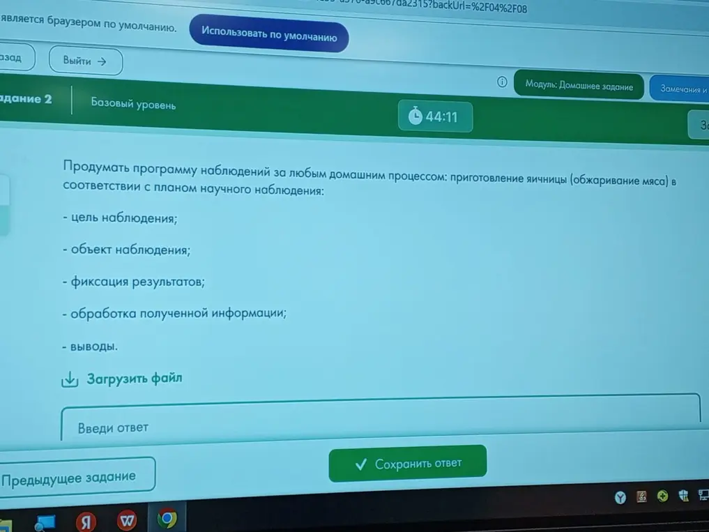 Предложи программу наблюдений за приготовлением яичницы в соответствии с планом научного наблюдения