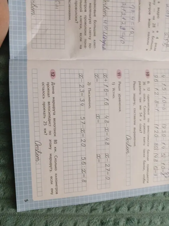 Можешь помочь решить задачи 10, 11 (1) и 2) письменно) и 12?