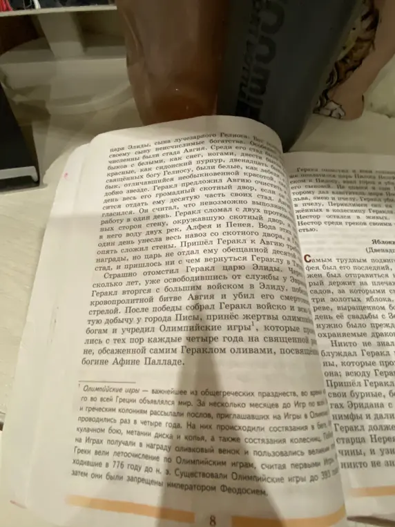 Что такое Олимпийские игры?