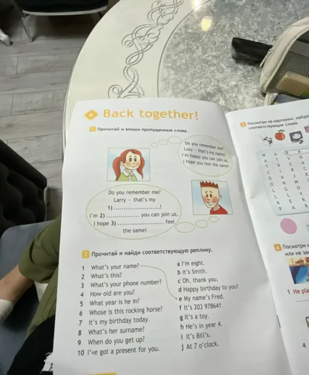 Прочитай и впиши пропущенные слова, прочитай и найди соответствующую реплику